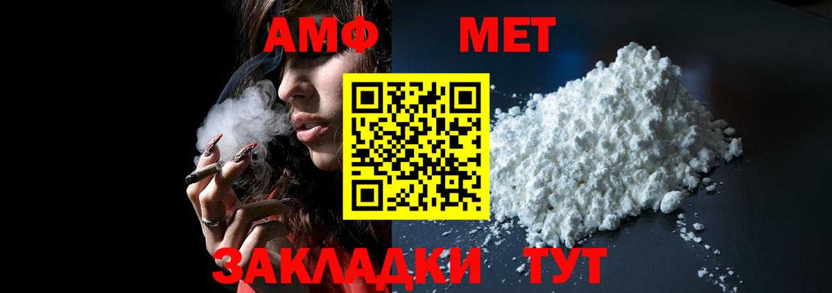 АМФ Розовый Королёв
