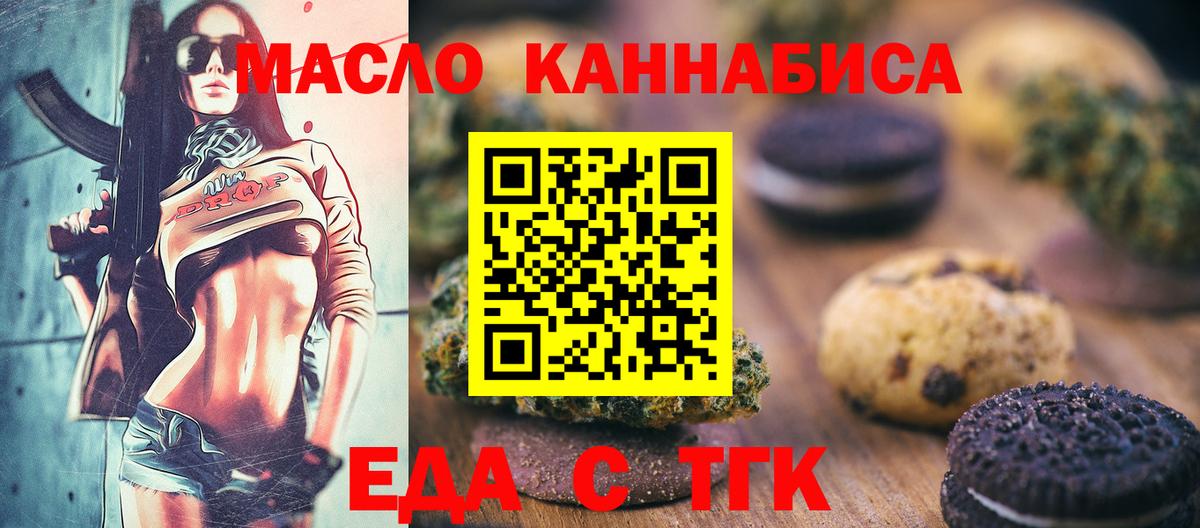 Королёв  Cannafood конопля  Вход с VPN 