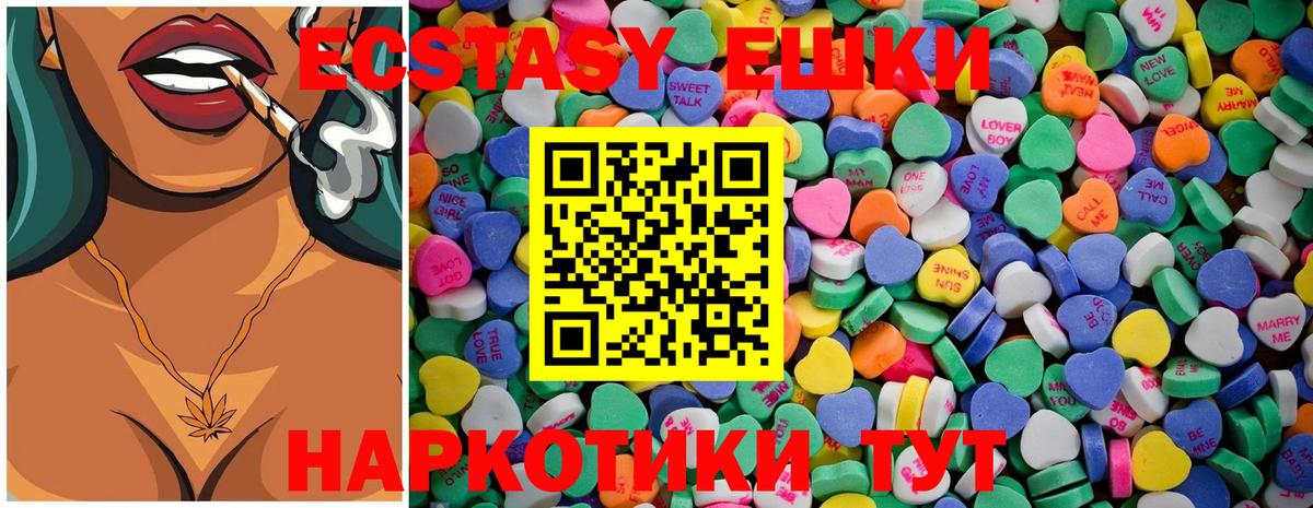 Ecstasy таблы Королёв