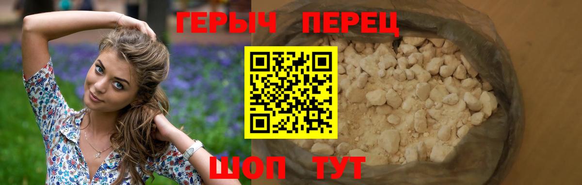 ГЕРОИН VHQ Королёв