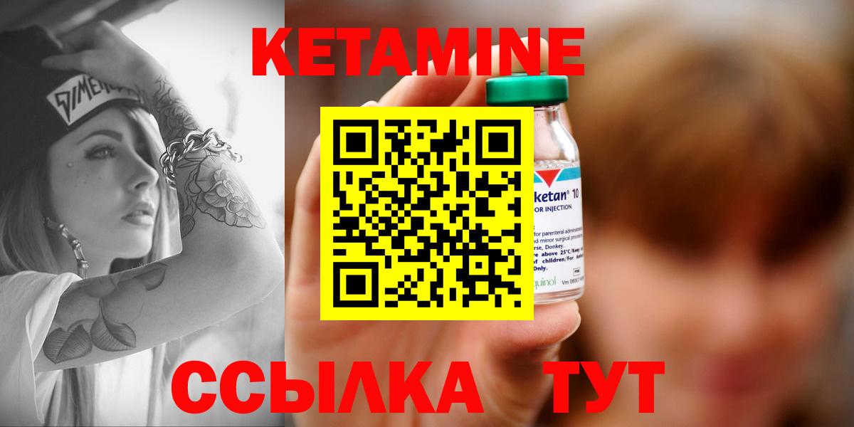 Кетамин VHQ  Вход с VPN  КЕТАМИН ketamine  Королёв 