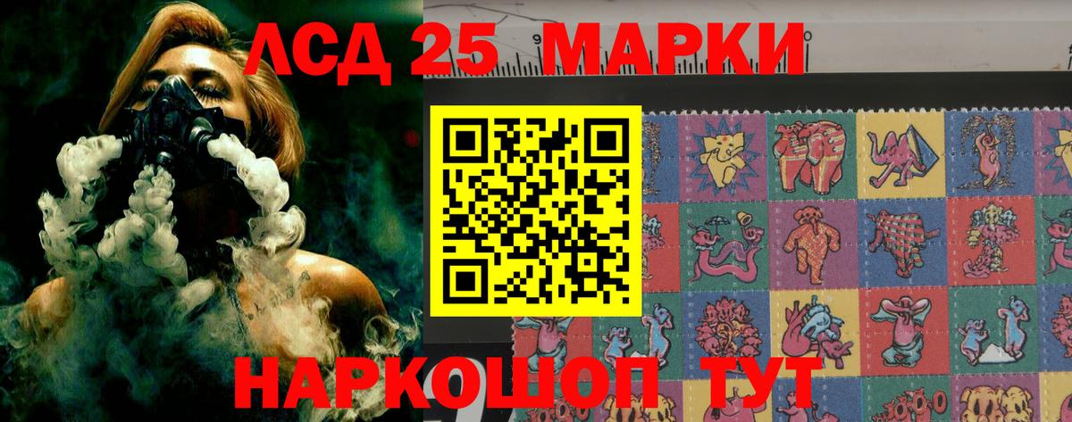 Лсд 25 экстази кислота  Лсд 25 экстази ecstasy  Королёв  OMG маркетплейс  Вход с VPN 
