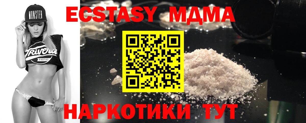 MDMA молли  Вход с VPN  Королёв 