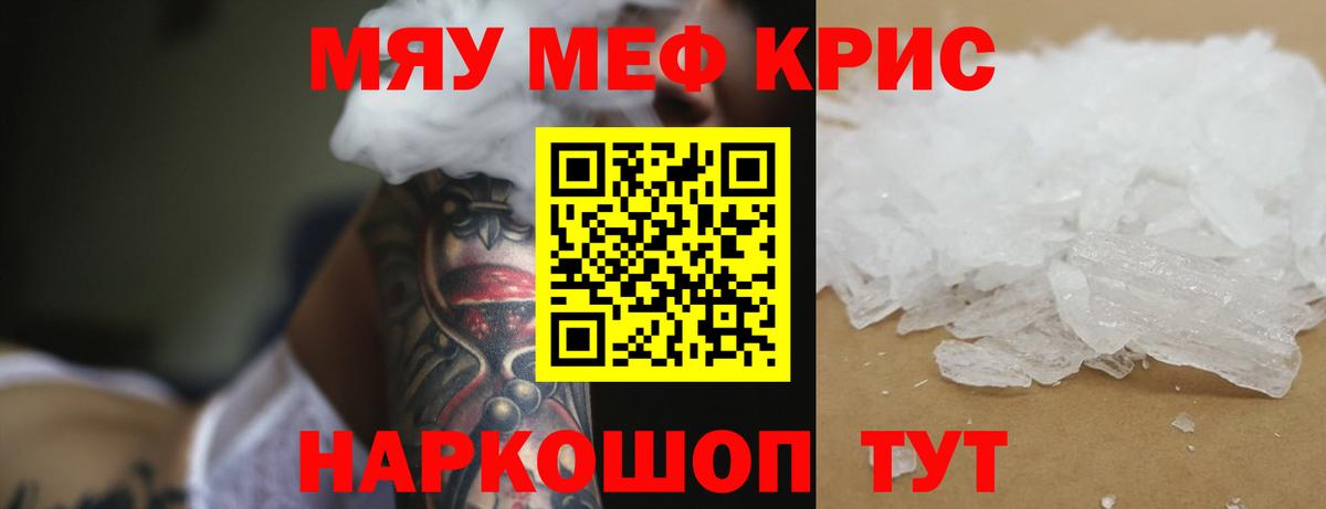 Королёв  МЯУ-МЯУ  Вход с VPN  Мефедрон 4 MMC 