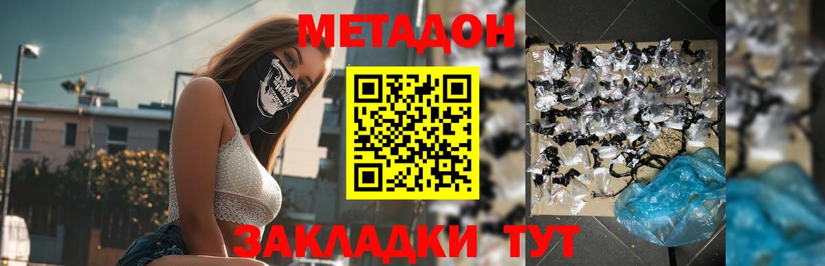 МЕТАДОН мёд  МЕТАДОН VHQ  маркетплейс как зайти  Вход с VPN  Королёв 