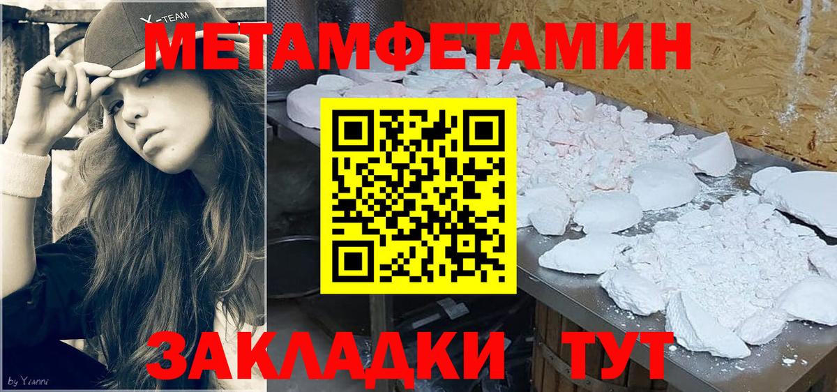 Метамфетамин витя Королёв