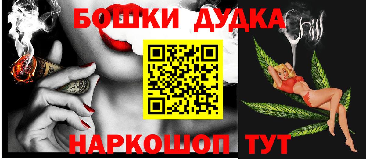 Конопля OG Kush  Вход с VPN  Королёв  Бошки Шишки White Widow 